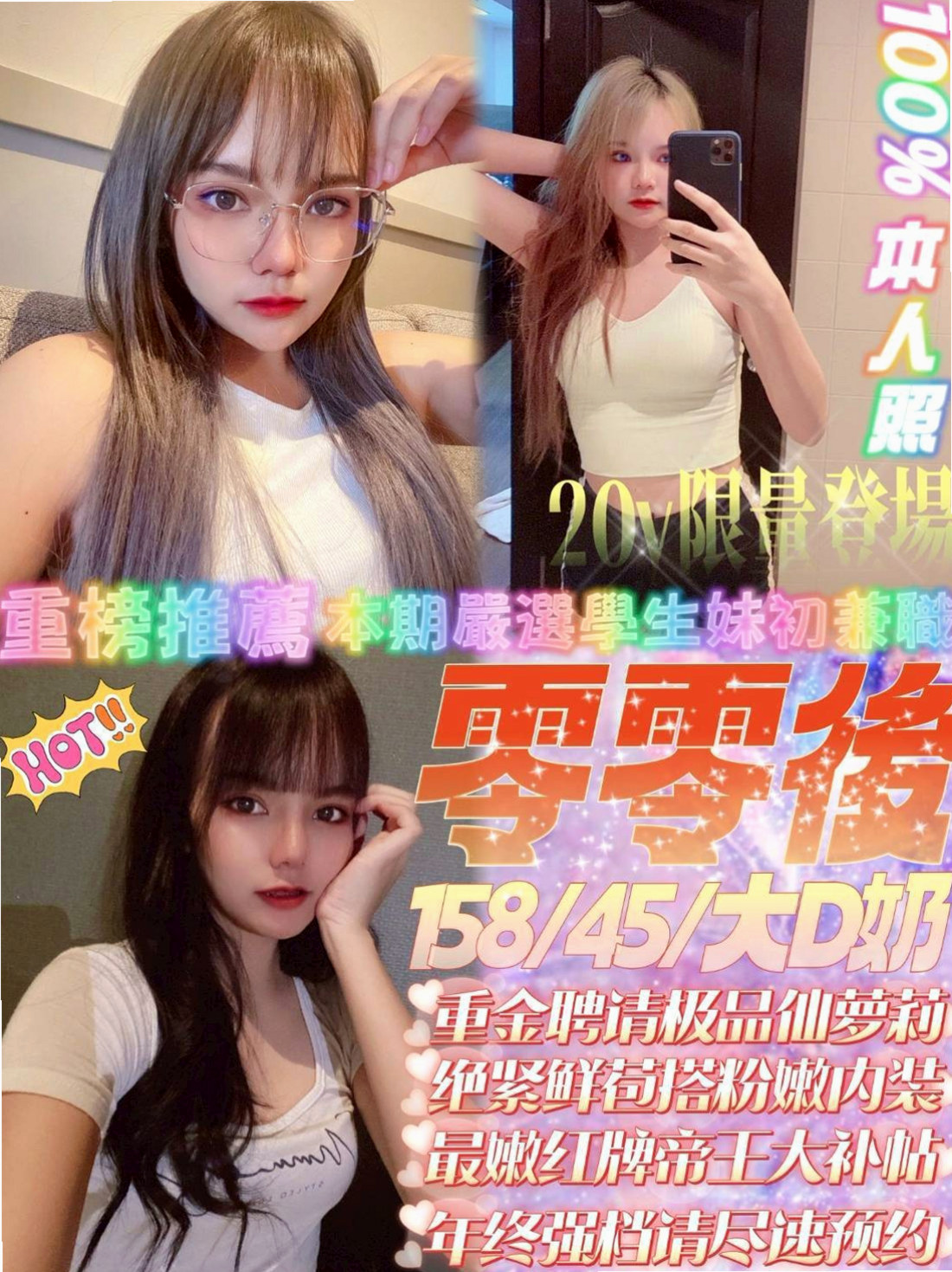 萬里小姐外出╱夏爾╱藝術學院正妹╱身高169cm╱體重55kg╱胸圍D罩杯╱年齡18歲╱小頭從背後進攻，一手扶大腿內側  喜歡的可以約她喔她服務很敬業 配合度也很高最近是缺愛